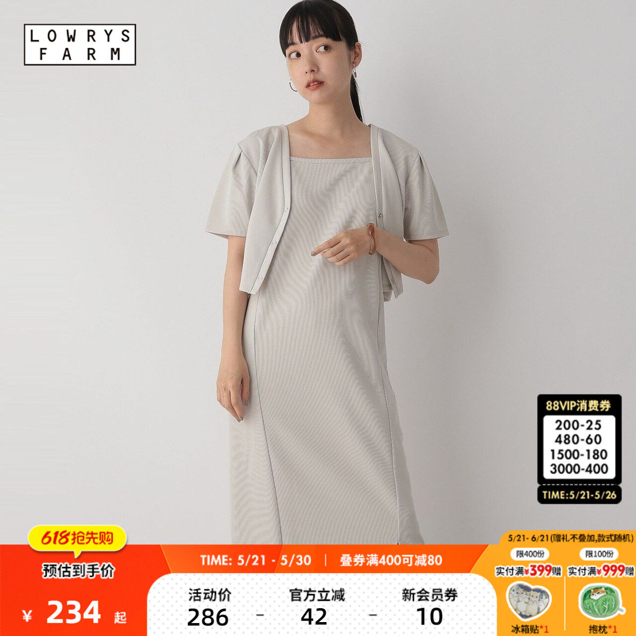 LOWRYS FARM时尚套装女日系休闲显瘦外搭短袖开衫吊带长裙