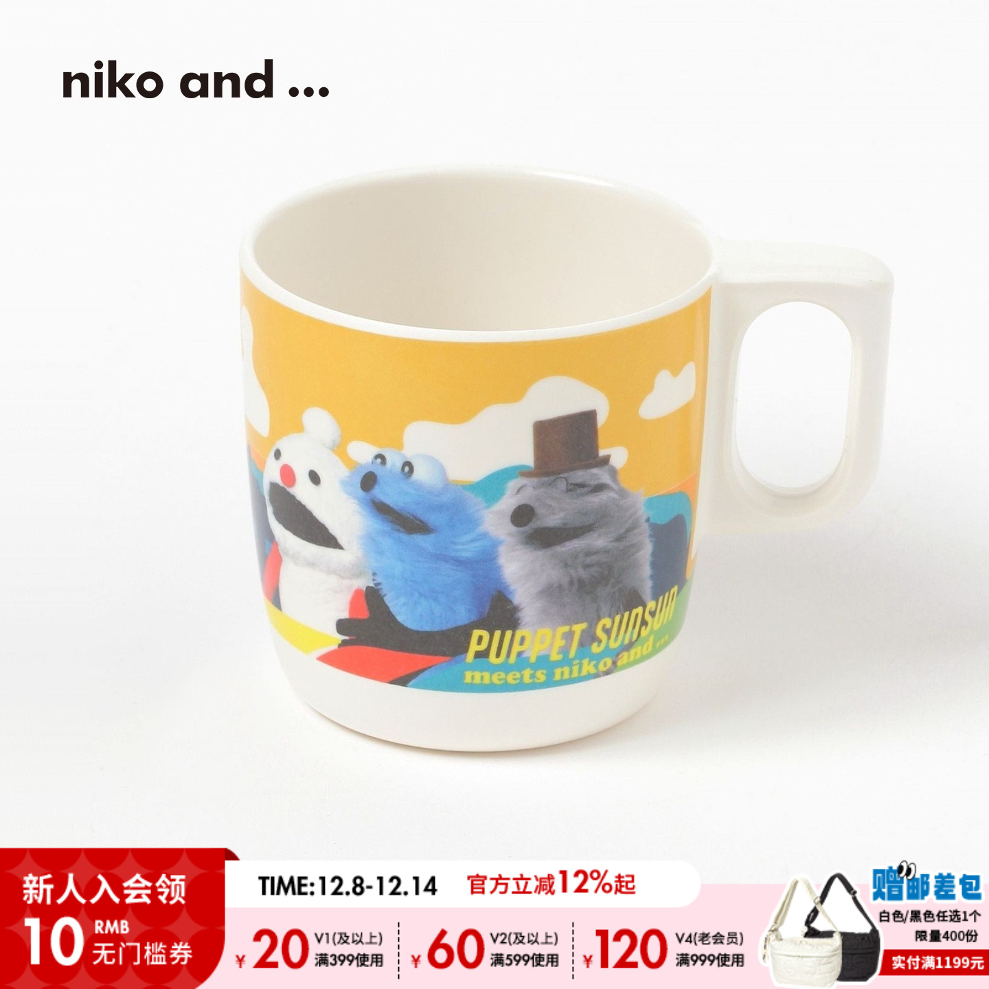 niko and ... PUPPET SUNSUN联名系列2025新款卡通马克杯596043