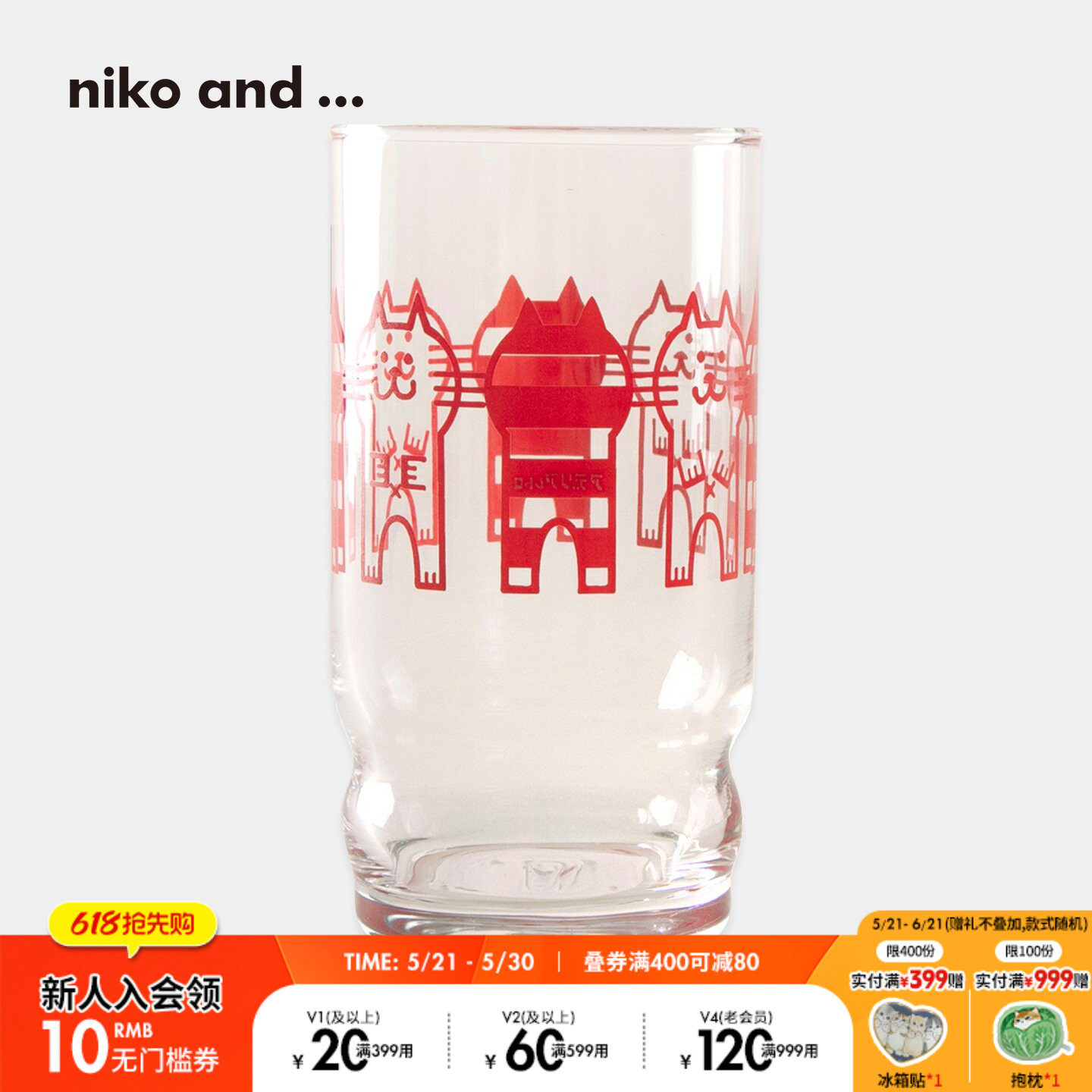 niko and ... 玻璃杯2026新款日系小众设计可爱家用
