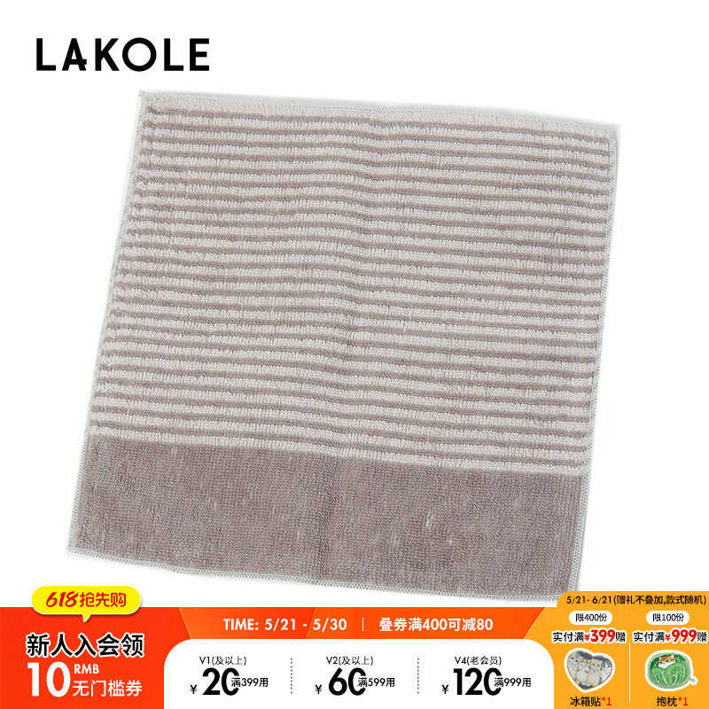 LAKOLE 手帕2025新款时尚条纹浴室家用日系折叠棉质手巾1