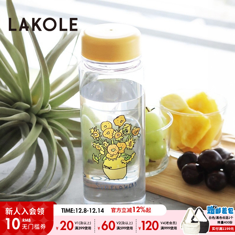 LAKOLE杯子创意便携拧盖运动轻便