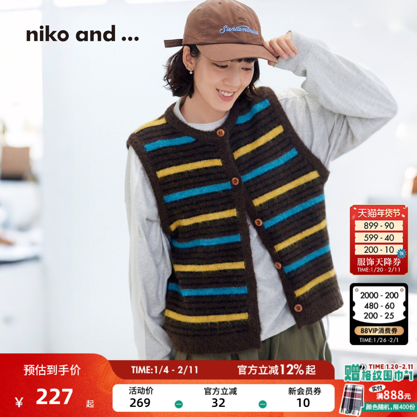 niko and ...马甲女[十五]2026春季新款叠搭彩色条纹背心607098,女装/女士精品,马夹,淘宝优惠券,粉丝福利购,淘宝优惠卷