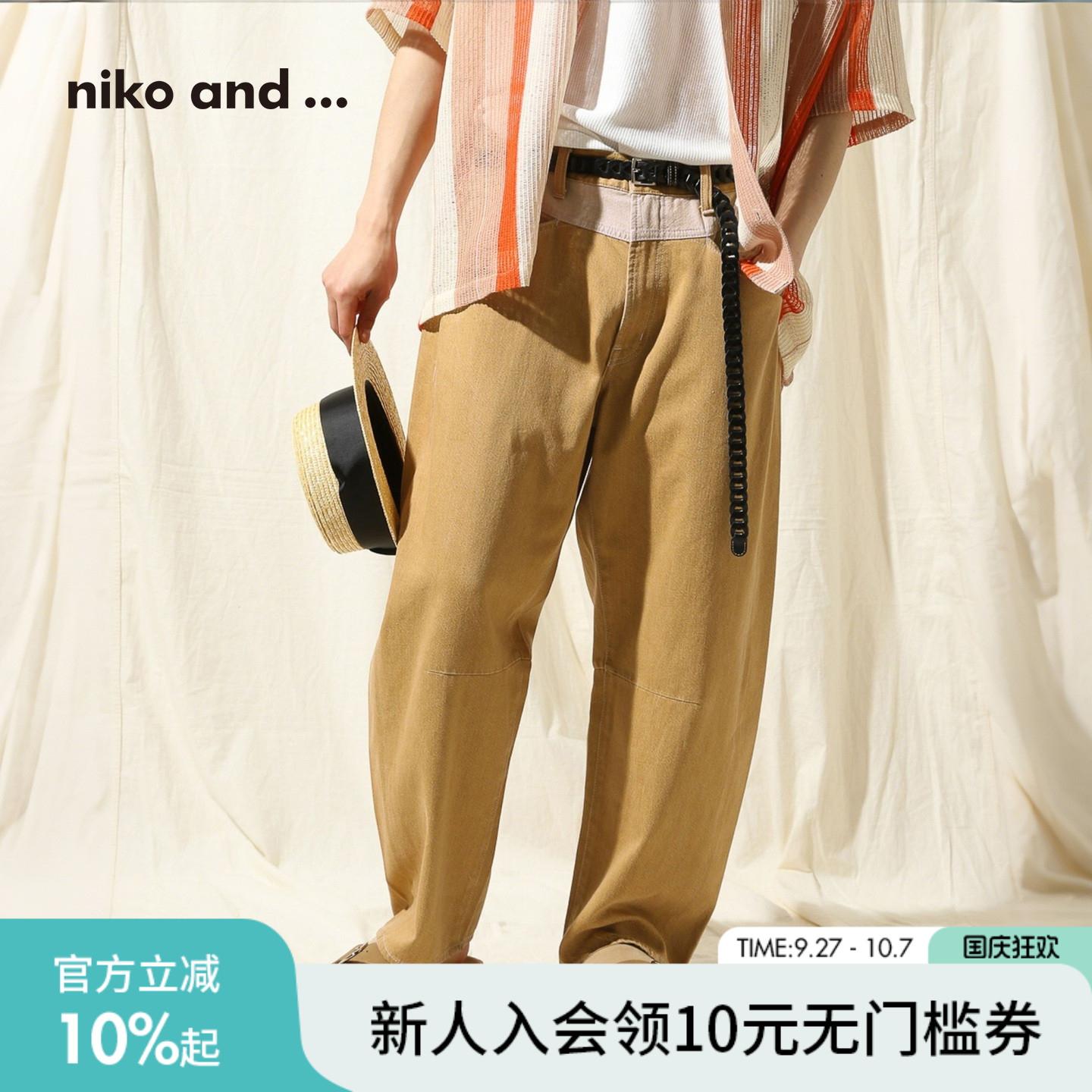 niko and ...皮带男2025夏季新品复古皮革长链条皮带323563