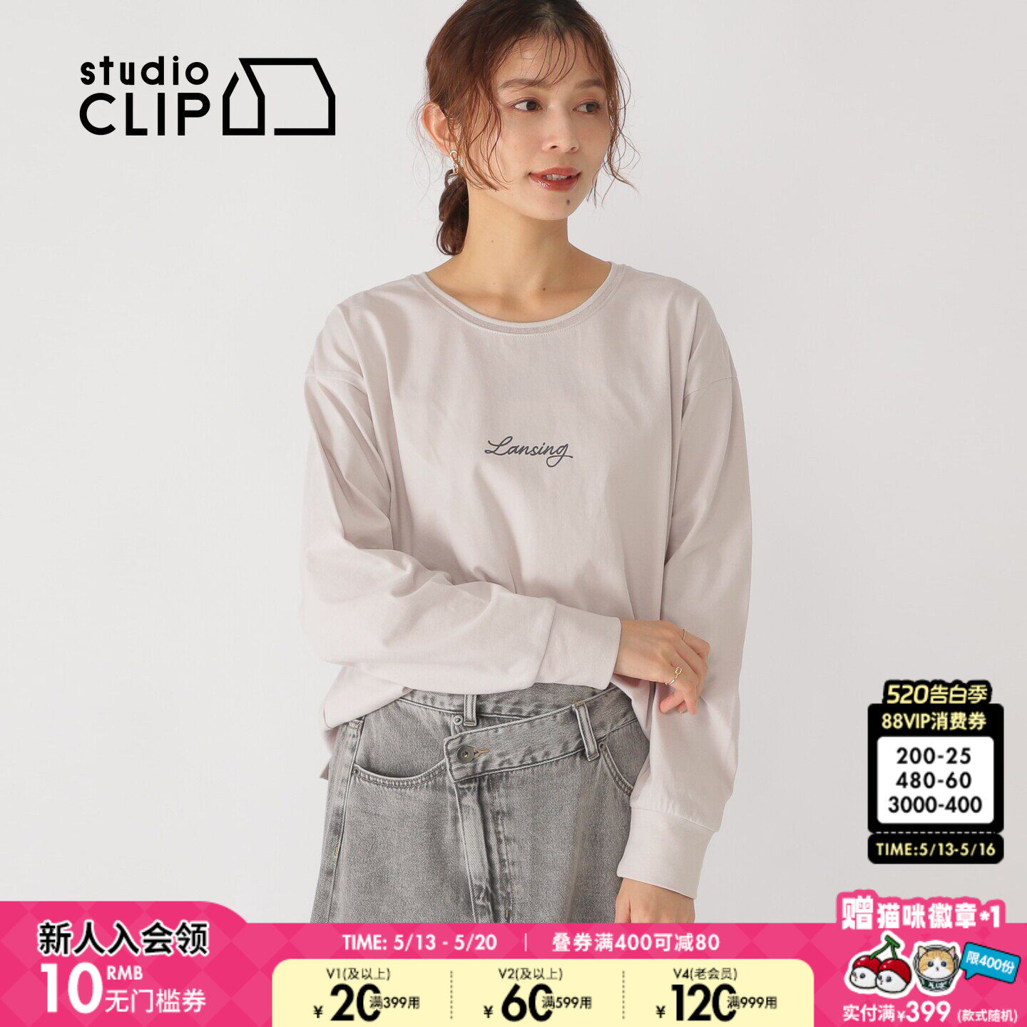 studio CLIP T恤女2026夏季新款舒适圆领棉质长袖上
