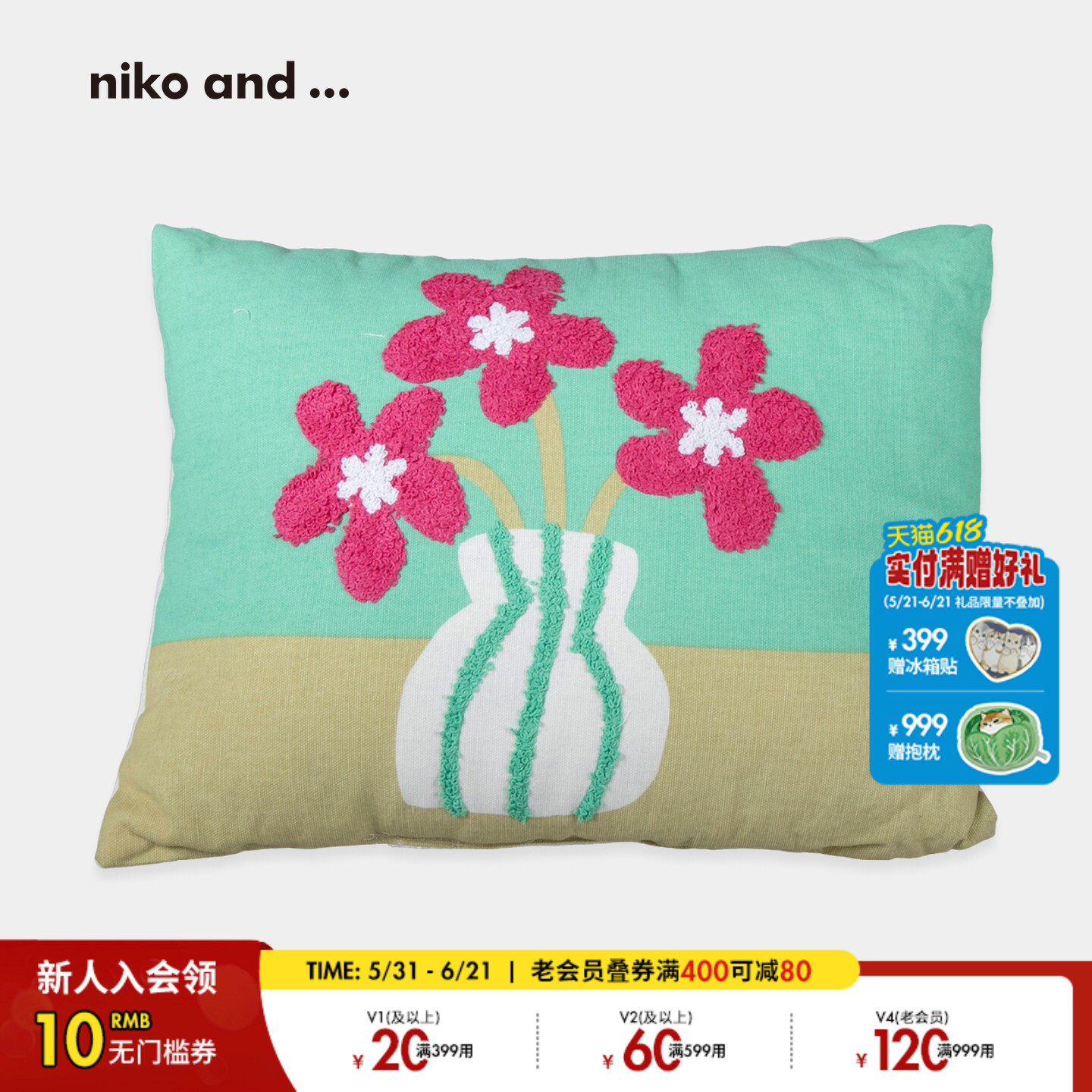 niko and ... 抱枕2026新款毛巾绣花瓶图案沙发床上