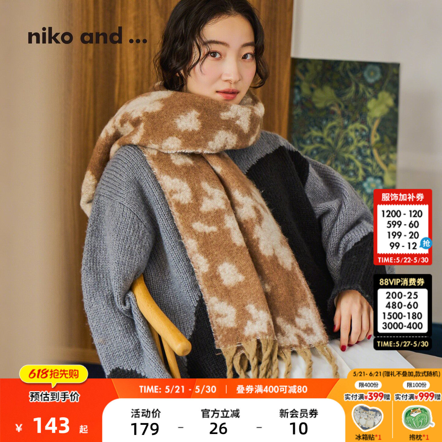 niko and ... 围巾女2025冬季新款文艺保暖棉花糖流