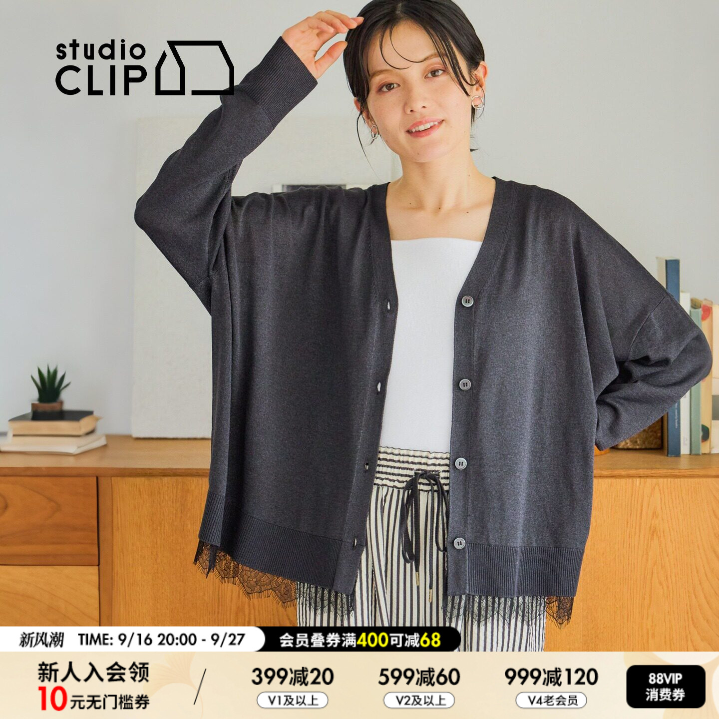 studio CLIP 针织衫女2026秋季新款温柔风薄透V领蕾丝外套1047675图片