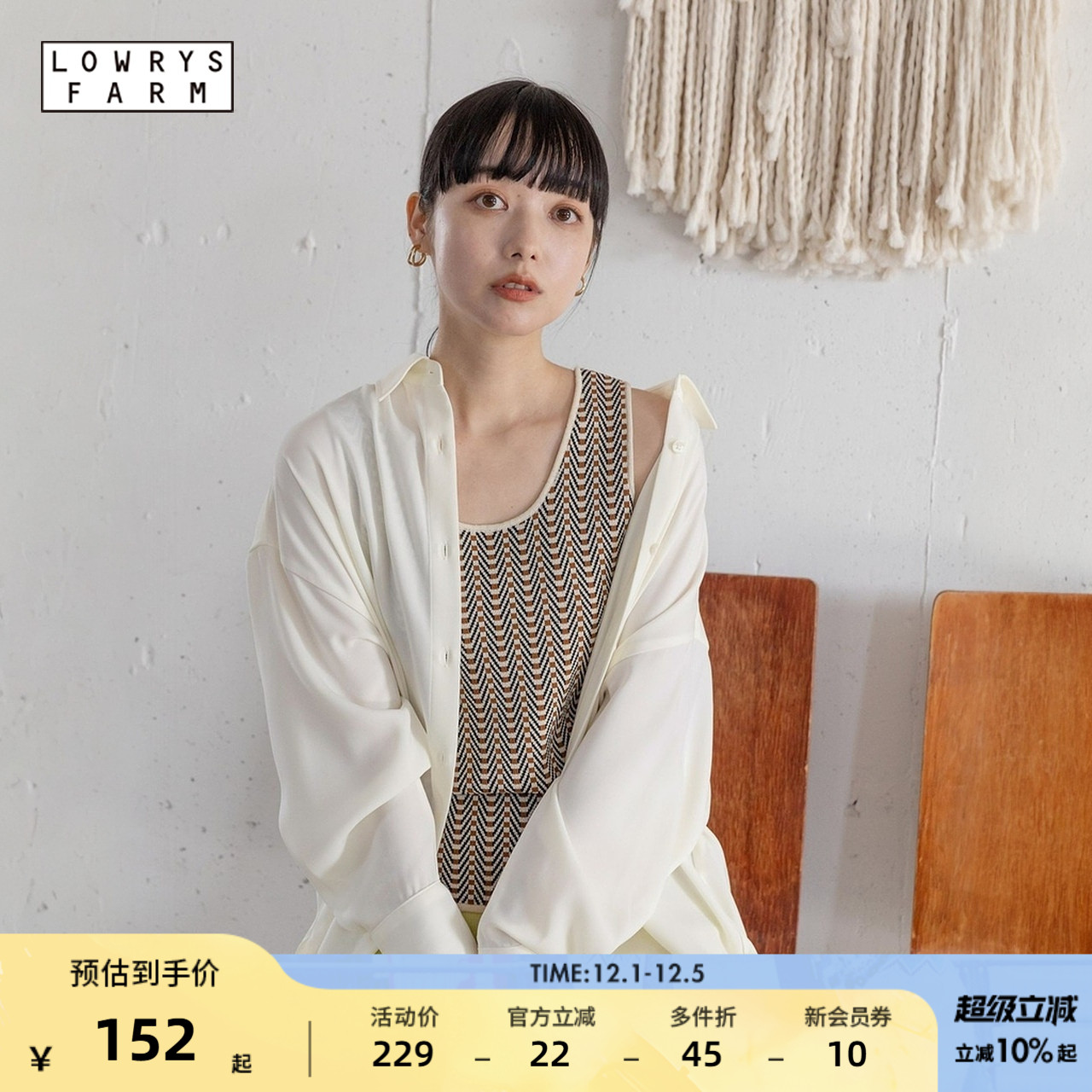 LOWRYSFARM圆领复古宽肩带内搭