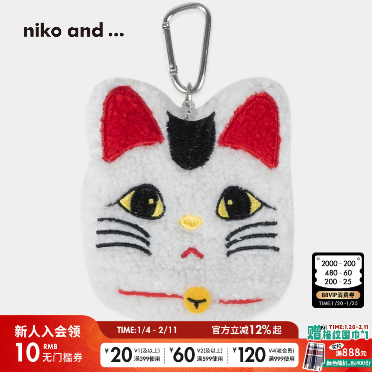 niko and ... 小包2025新款招财猫达摩可爱便携零钱包611899,节庆用品/礼品,文化创意包/袋,淘宝优惠券,粉丝福利购,淘宝优惠卷