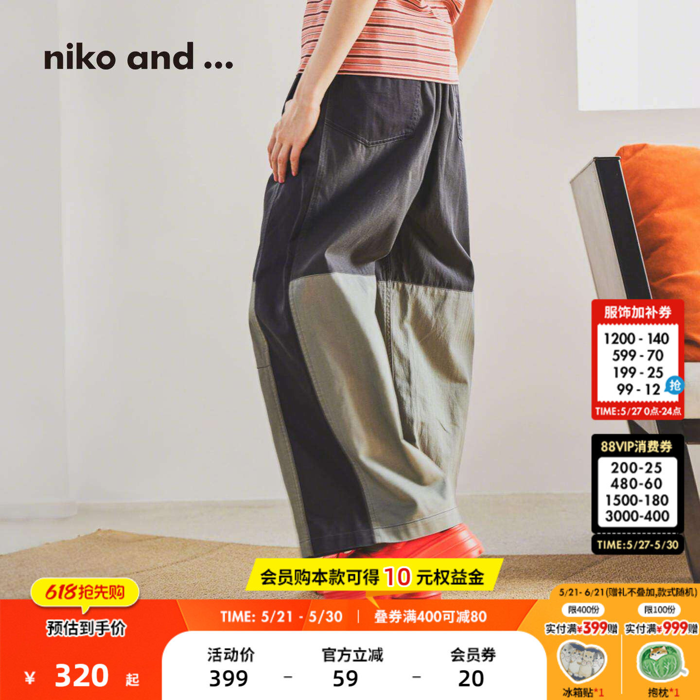 niko and ...休闲裤女2026夏季新款撞色拼接直筒长裤