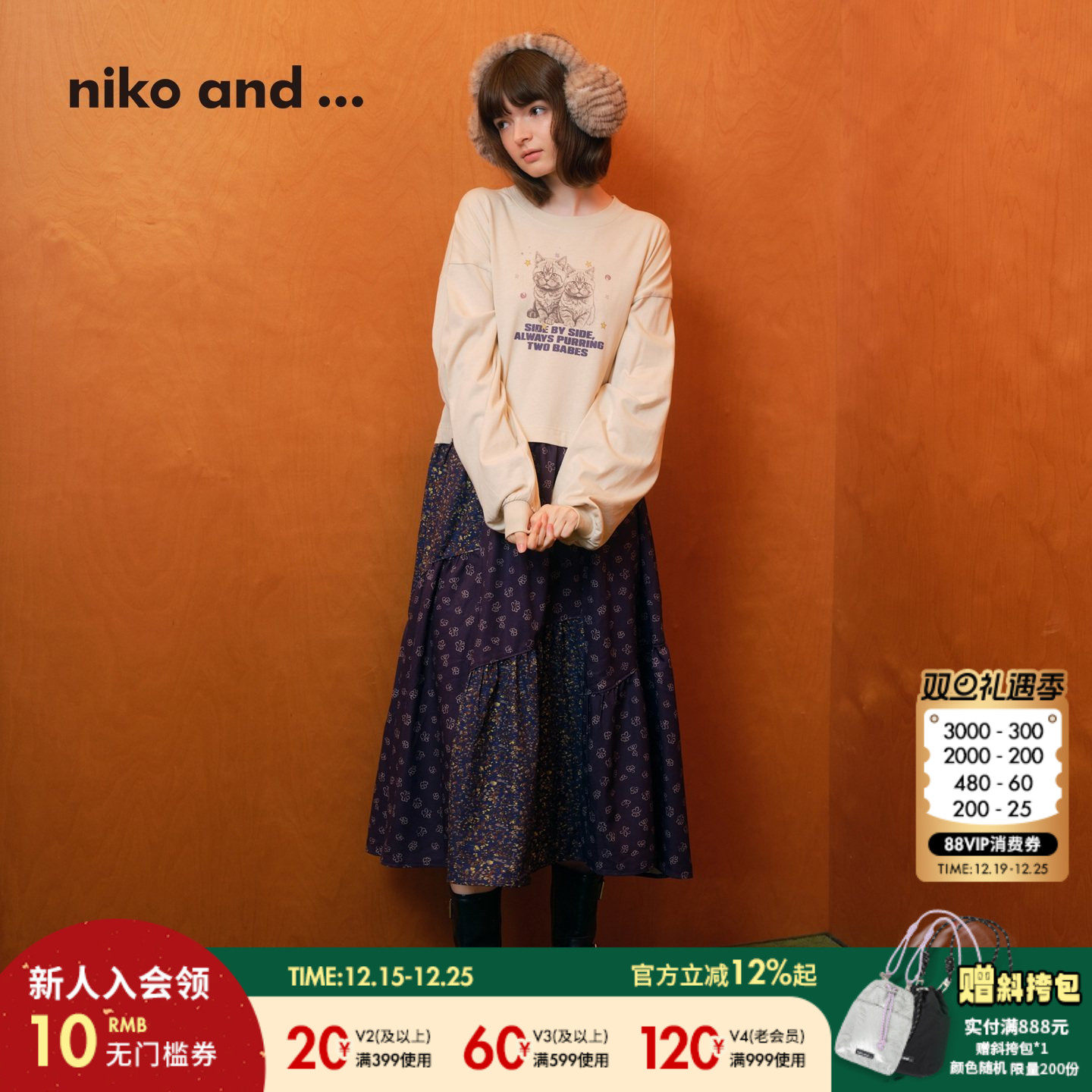 niko and ...连衣裙女2025秋冬新款少女感拼接针织连衣裙612821