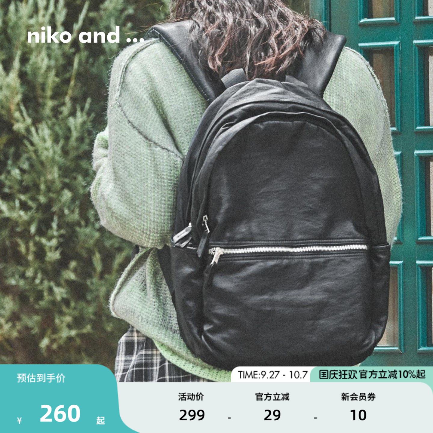 niko and ...双肩包男女同款2025秋季新款气质通勤背包592114