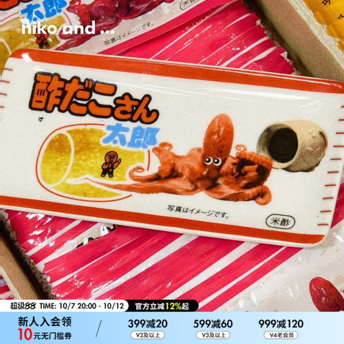 niko and ...YAOKIN合作系列2026新款复古插画长方小碟餐盘669757