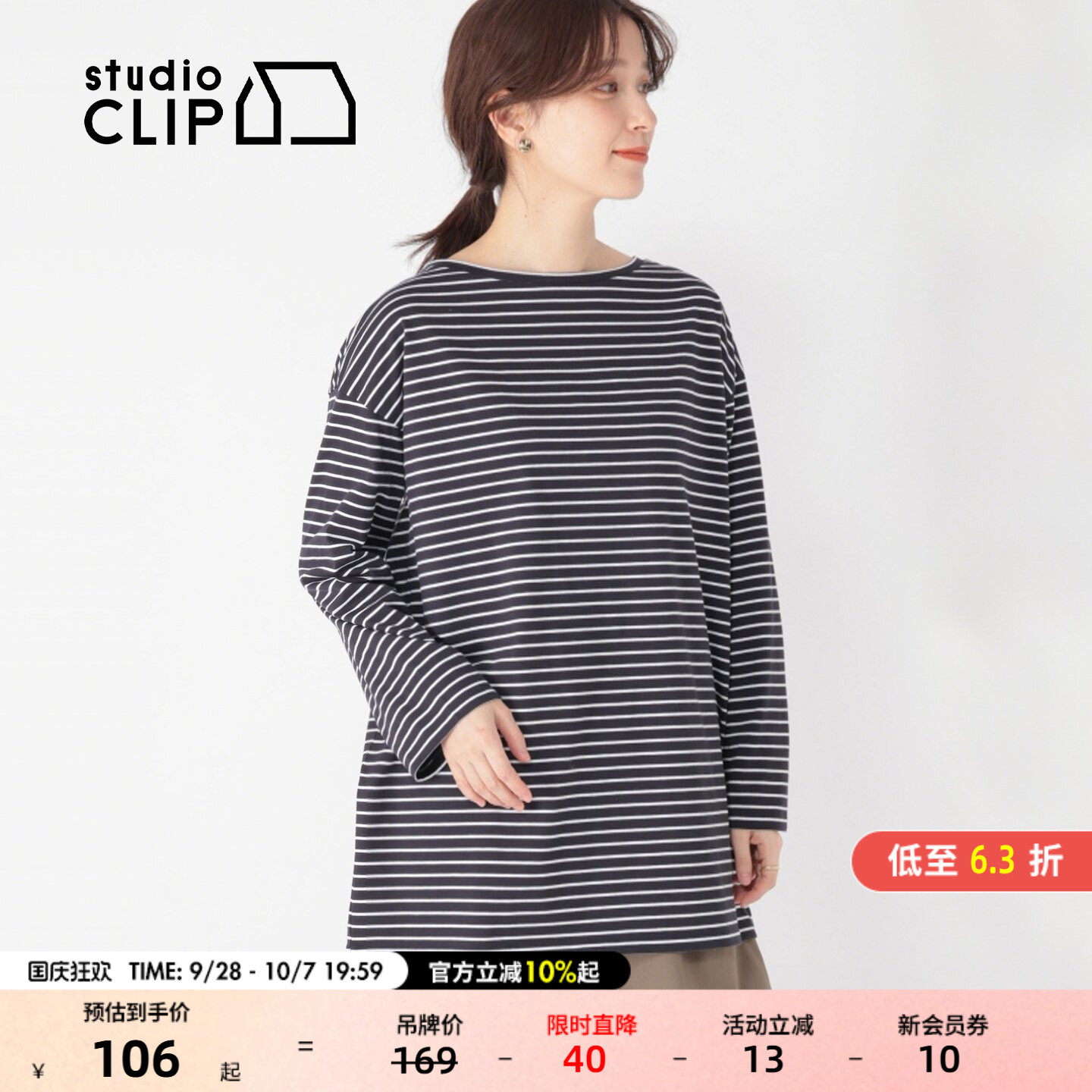 studio CLIP T恤女2026秋季新款日系休闲条纹七分袖上衣636965图片