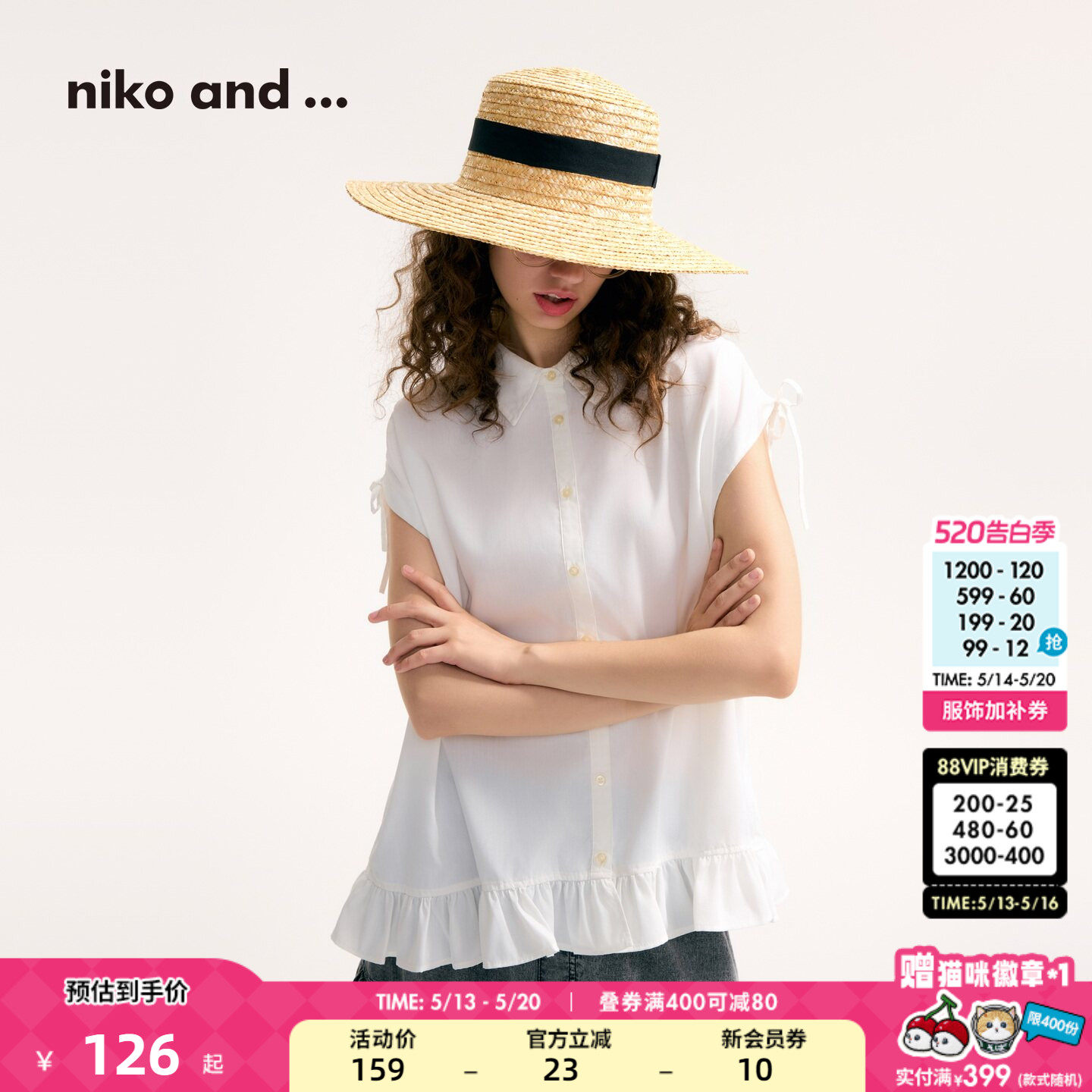 niko and ...衬衫女2025夏季新款纯色短袖荷叶下摆短