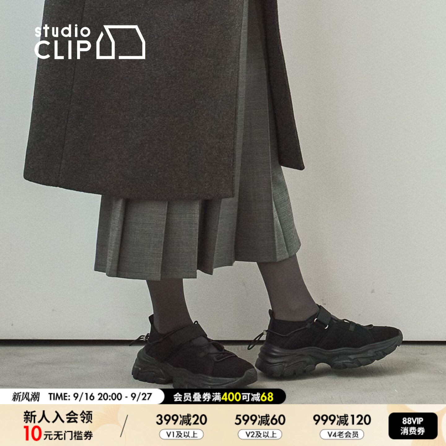 studio CLIP 休闲鞋女2026新款潮酷风厚底魔术贴老爹鞋1044321图片