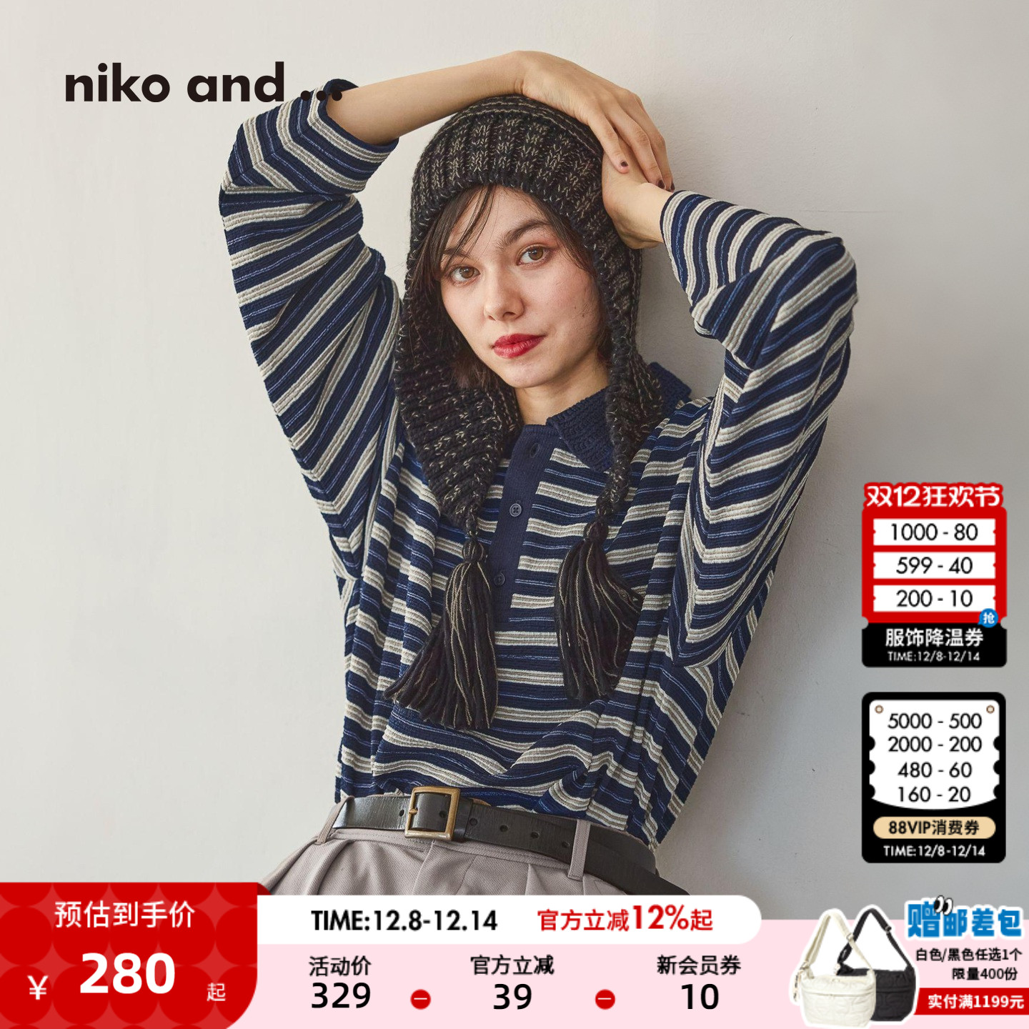 撞色条纹polo衫 休闲又有型