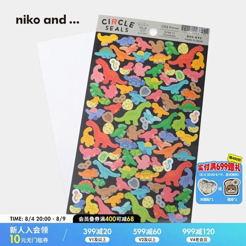 niko and ...贴纸2026新品日式卡通可爱简约创意贴纸324340