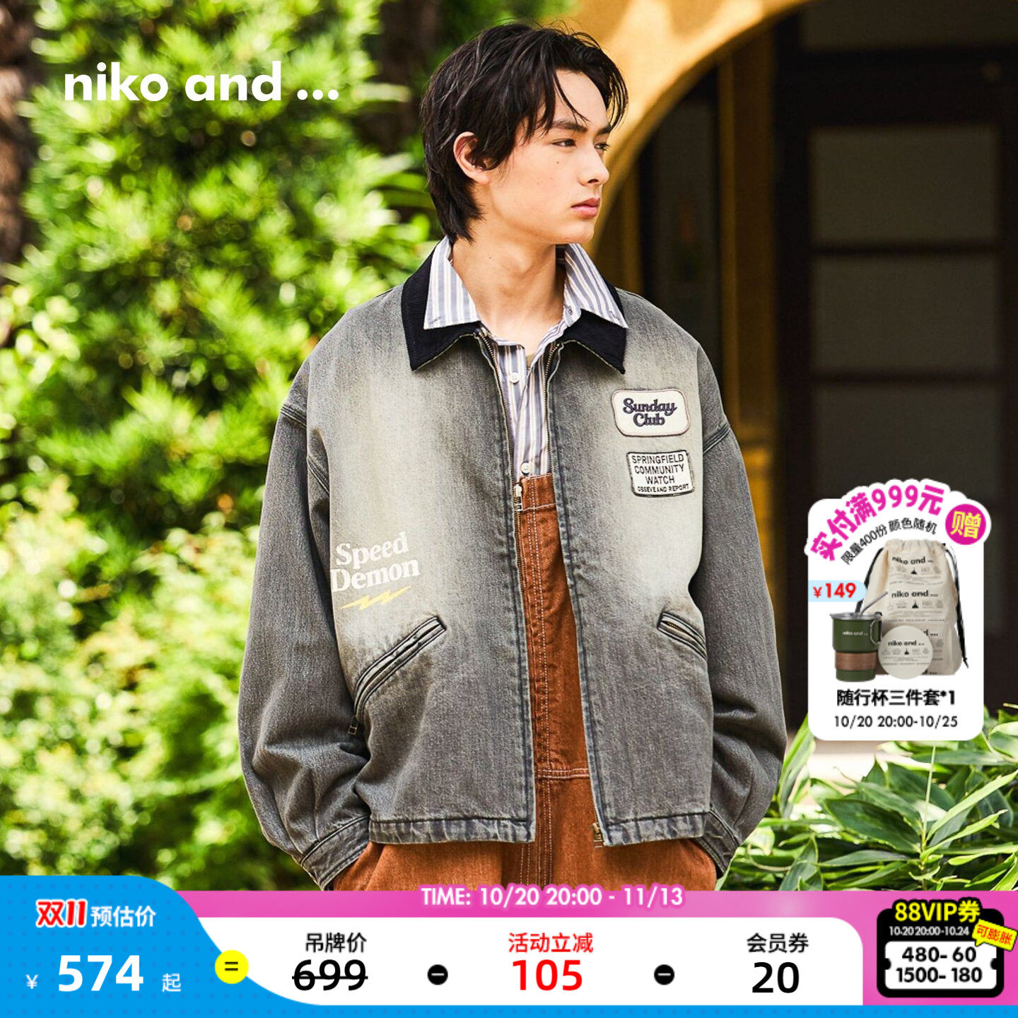 niko and ...NKJ牛仔外套男2026秋季新款复古渐变夹克829772