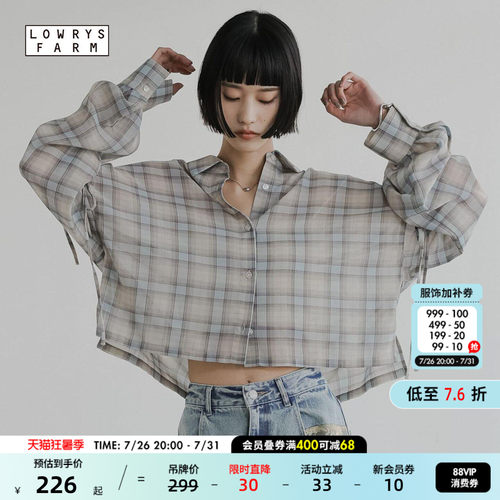 格纹长袖短款衬衫 优化比例显腿长