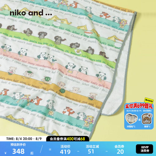 niko and ...Tada Hiroshi绘本合作系列2026新款萌趣披肩669526