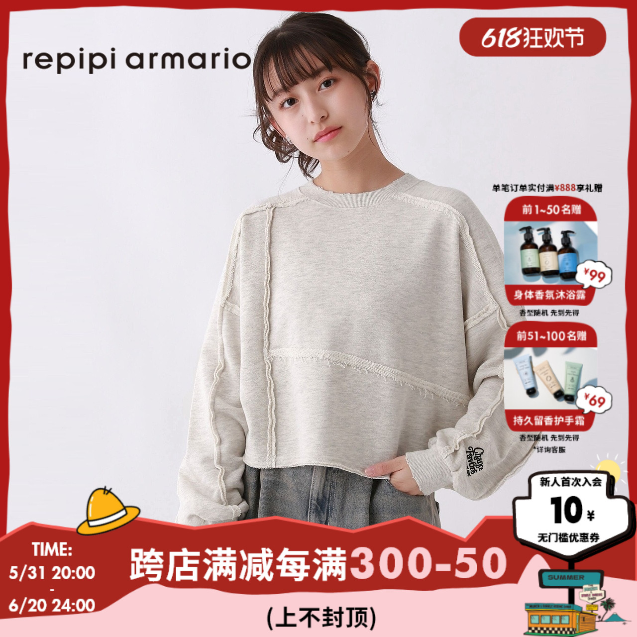 repipi armario卫衣女2024春季新款时尚潮流设计感拼接上衣996608