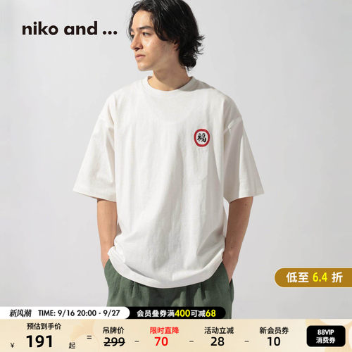 日系和风元素短袖 细节精致格调感