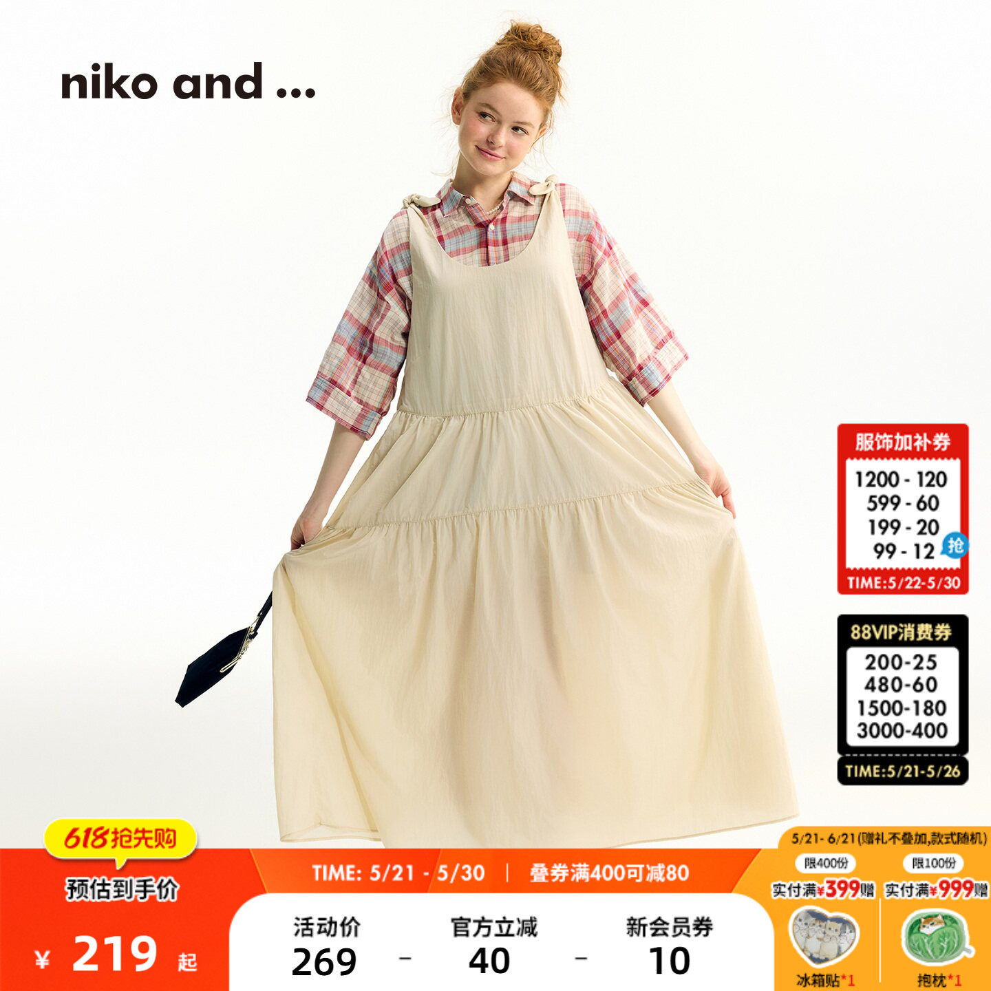 niko and ...连衣裙女2025年夏季新款系带可调节A字