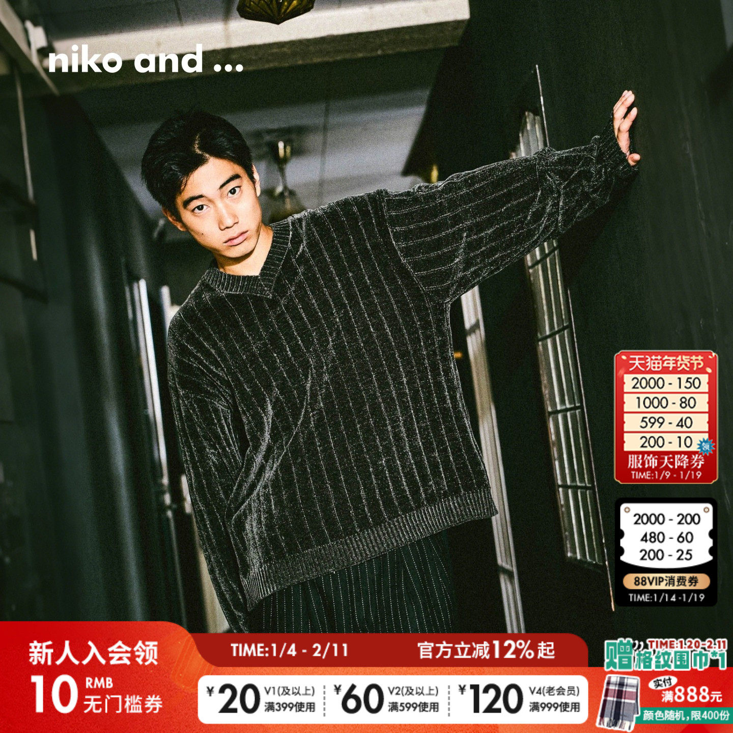 niko and ...毛衣男2025冬季新款日常简约长袖法兰绒针织衫598735,男装,针织衫/毛衣,淘宝优惠券,粉丝福利购,淘宝优惠卷