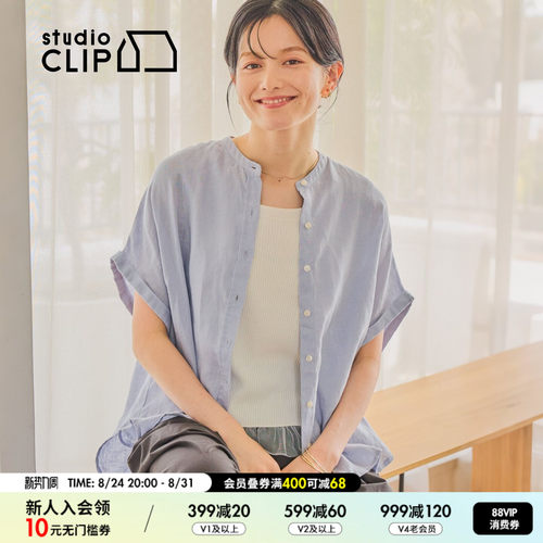 studio CLIP 衬衫女2026夏季新款亚麻立领短袖薄款上衣1032327