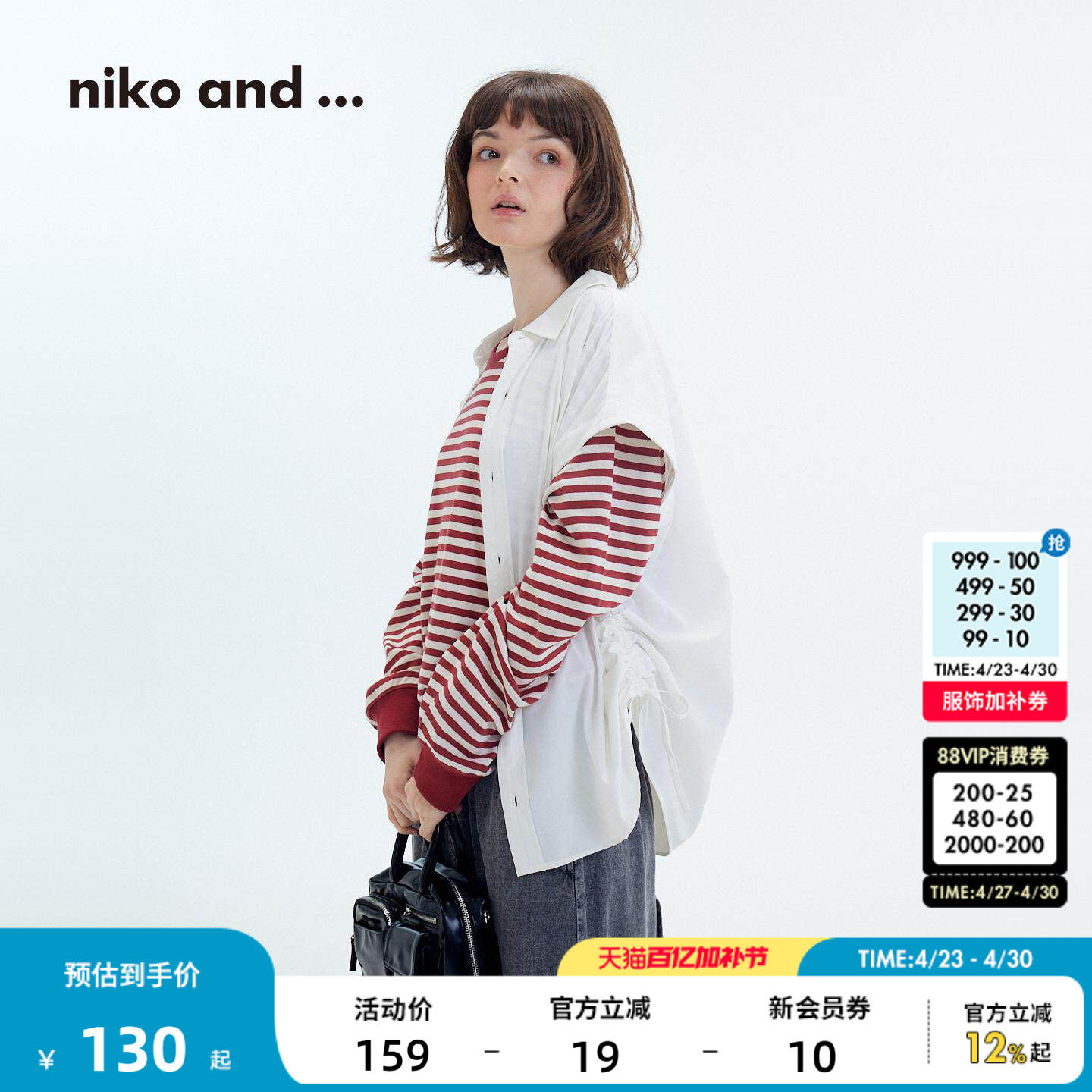 niko and ...衬衫女2026年夏季纯色翻领系扣可拆卸外套135303