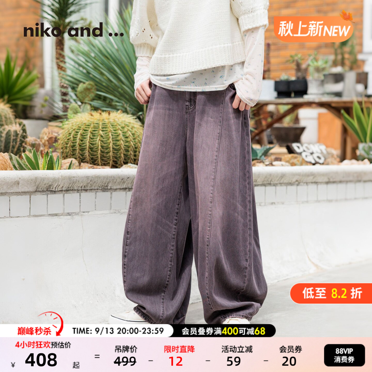 niko and ...NKJ牛仔裤女2026秋季新款随性拼接灯笼型长裤631380图片