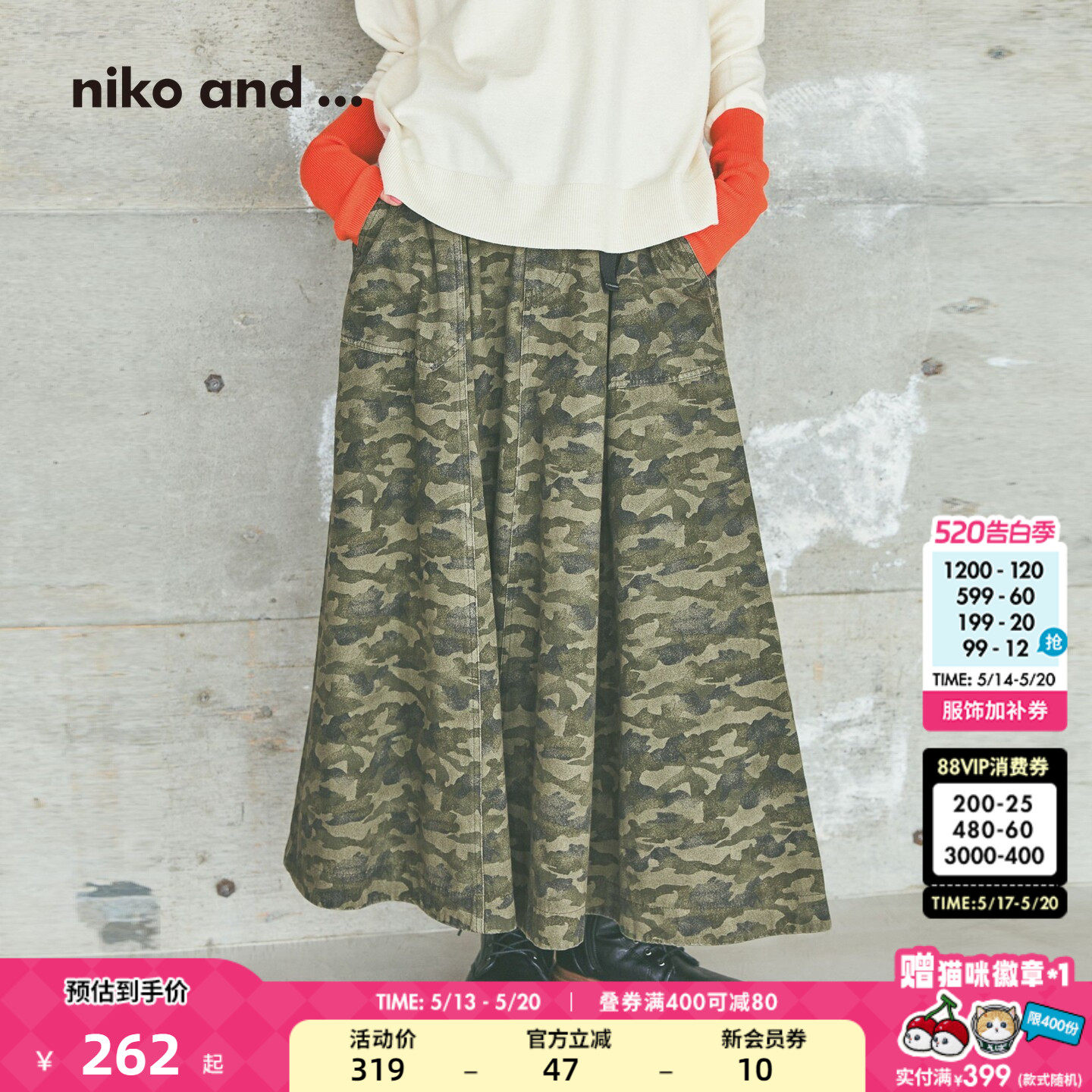 niko and ...半身裙女2026夏季棉质时尚宽松日系长款