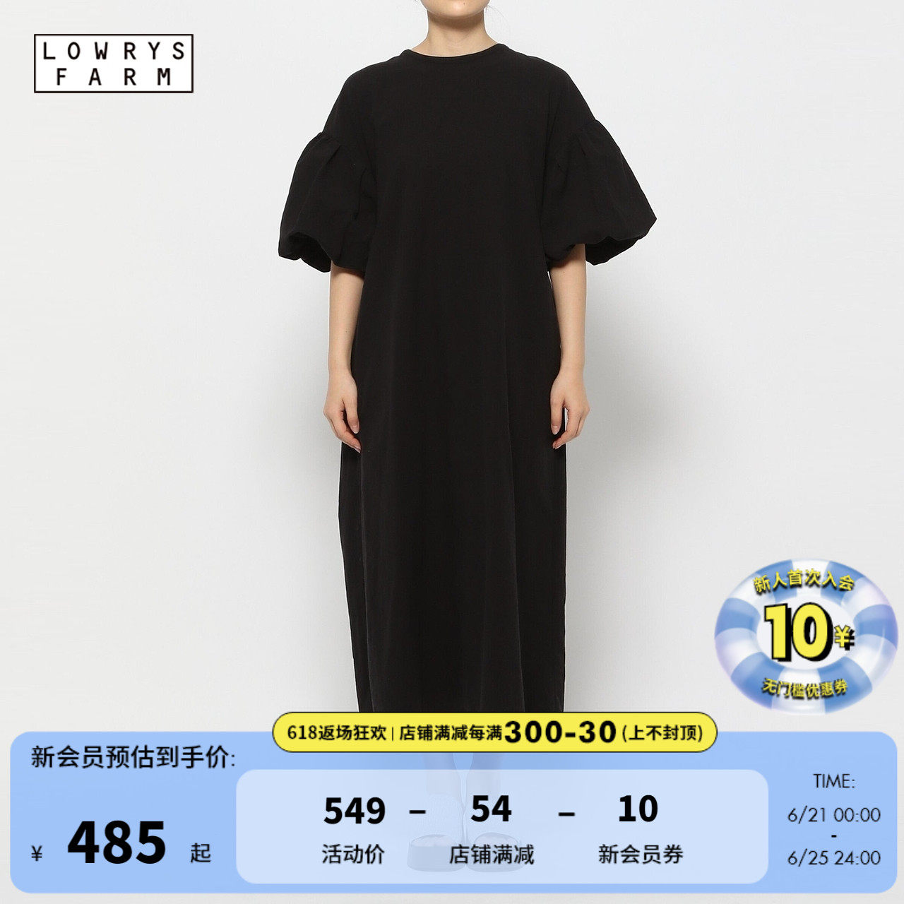 LOWRYS FARM连衣裙女2024夏季新款时尚休闲纯色日系裙子103837