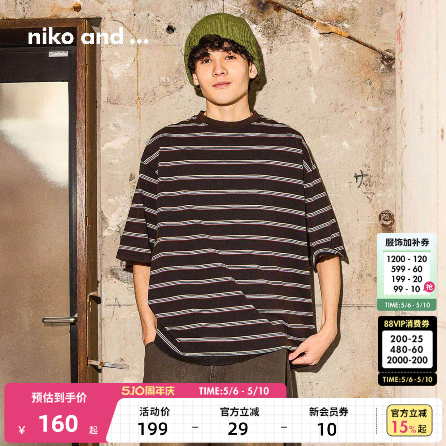 niko and ...T恤男女同款2026夏季新款条纹棉质短袖