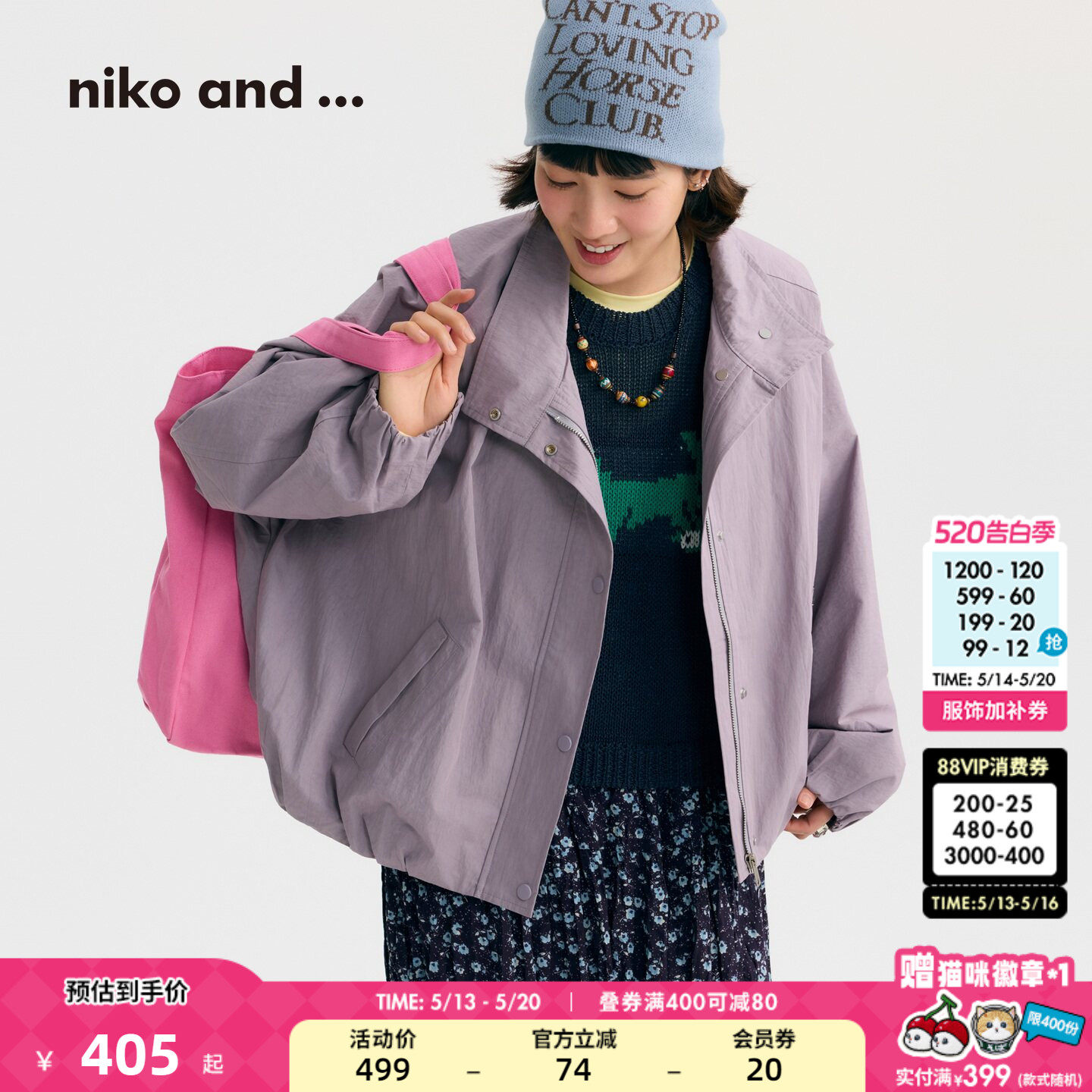 【博主同款】niko and ...外套女[十五]2026春新款