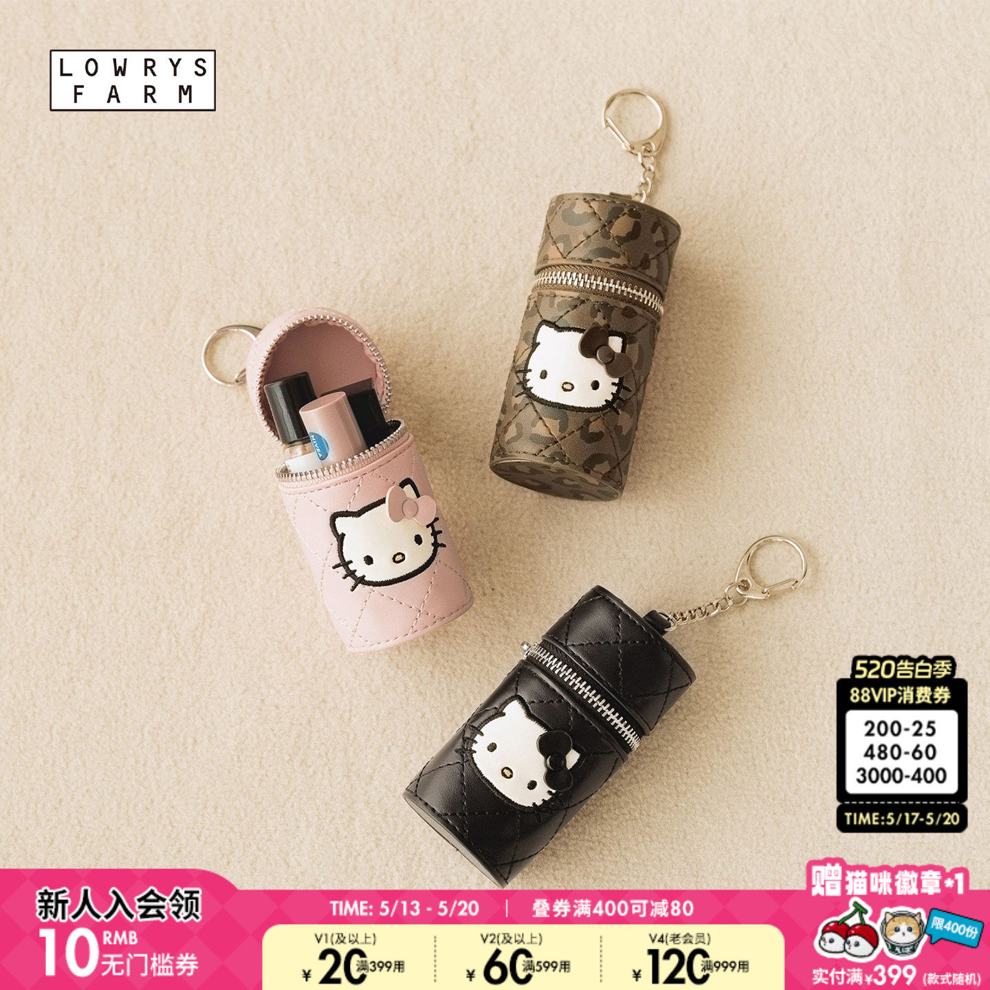 LOWRYS FARM Sanrio联名2025新款Kitty圆