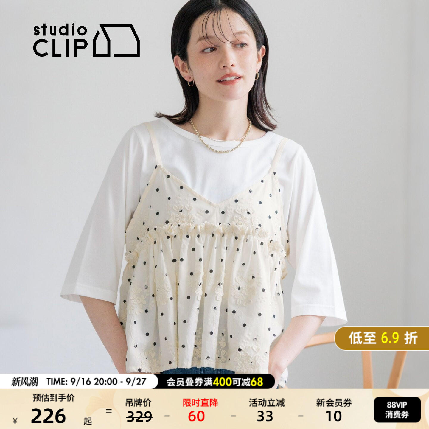studio CLIP 吊带女2026夏季新款刺绣V领木耳边波点罩衫1045138图片