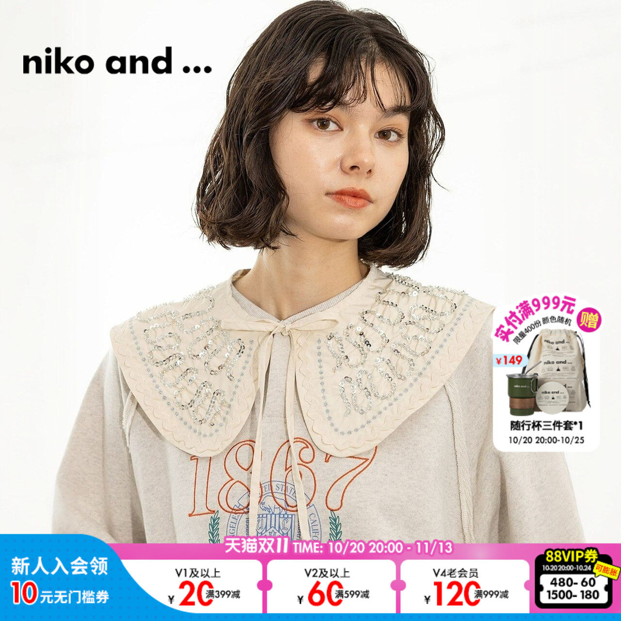 niko and ...假领女时尚可脱卸装饰时尚流行领子1454