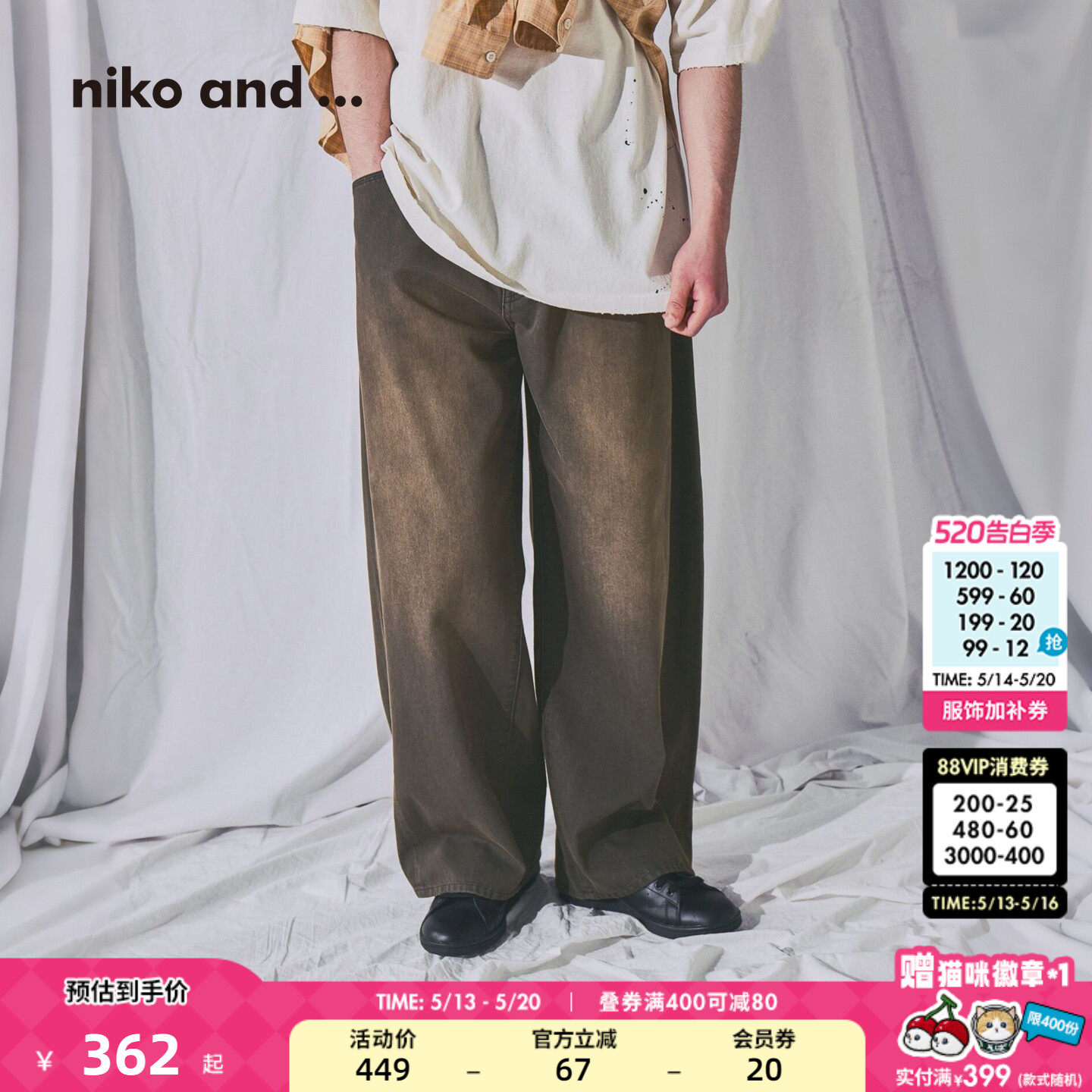 niko and ...牛仔裤男2026夏季新款复古水洗做旧宽松