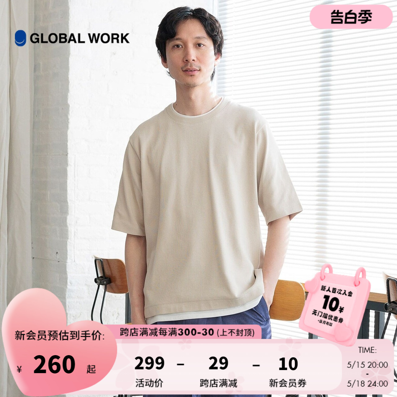 GLOBAL WORK T恤男2024春夏季新款简约假两件休闲日系短袖986807 男装 T恤 原图主图