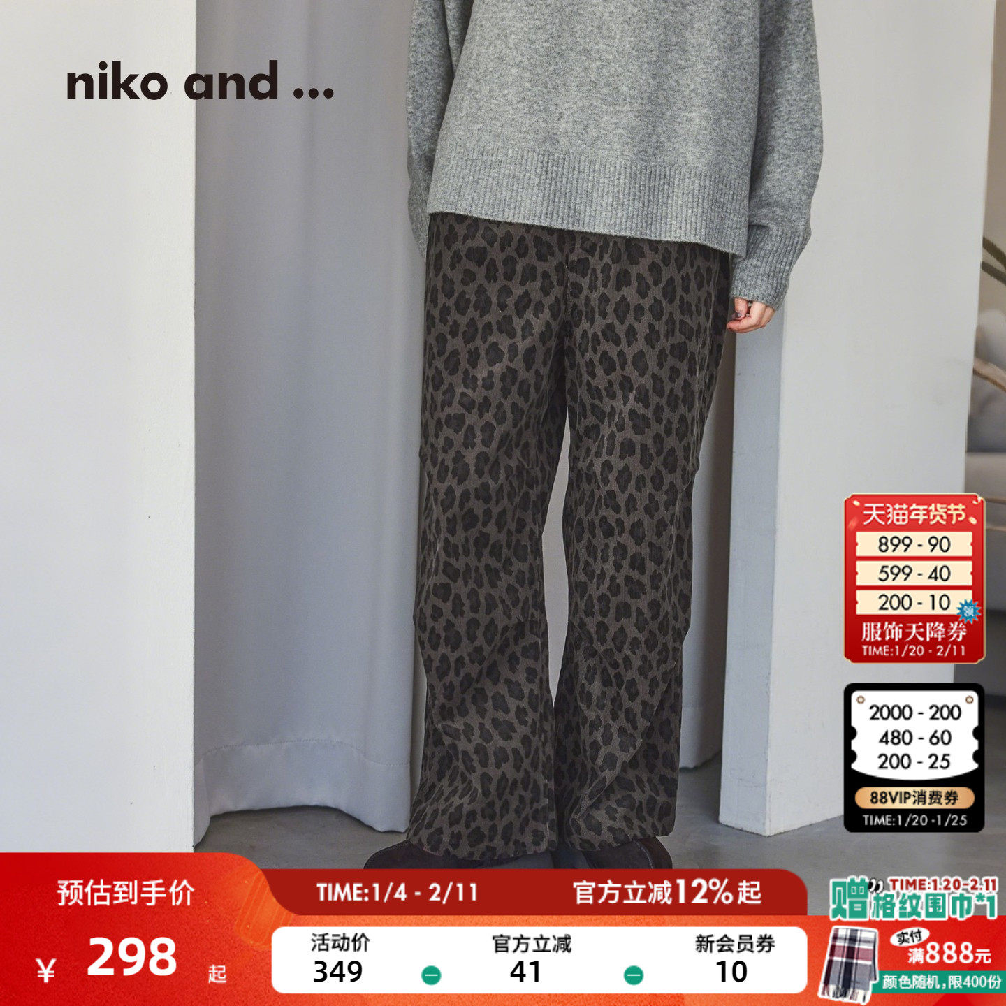 niko and ...裤子女2025冬季新款棉质复古灯芯绒宽松休闲裤590617,淘宝优惠券,粉丝福利购,淘宝优惠卷