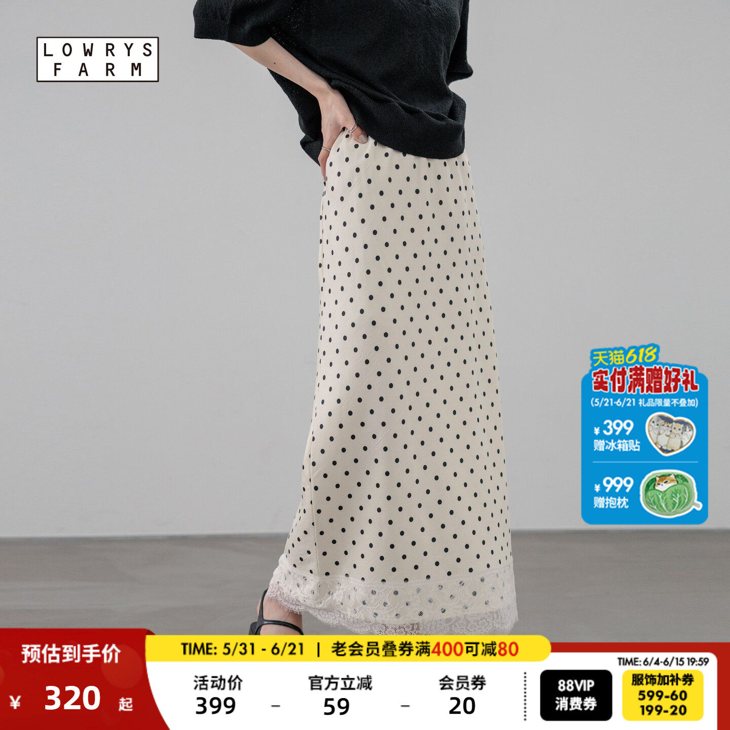 LOWRYS FARM半身裙女2026夏季新款蕾丝拼接波点直筒裙680567