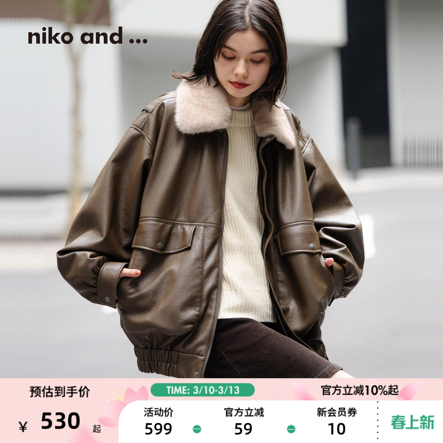 niko and ...外套女2025冬季新款气质毛领仿皮质夹克服578356