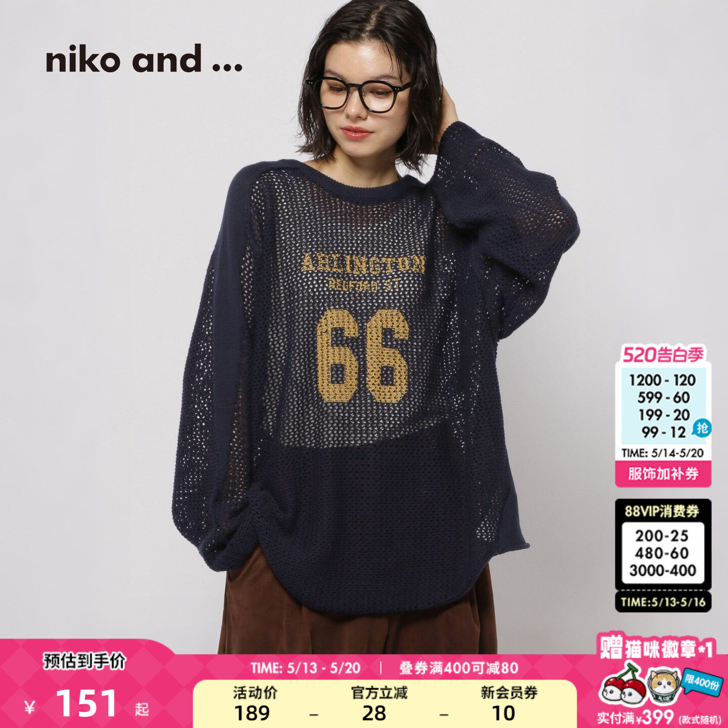 niko and ...毛衣女2026春季新款前后两穿网纹针织衫
