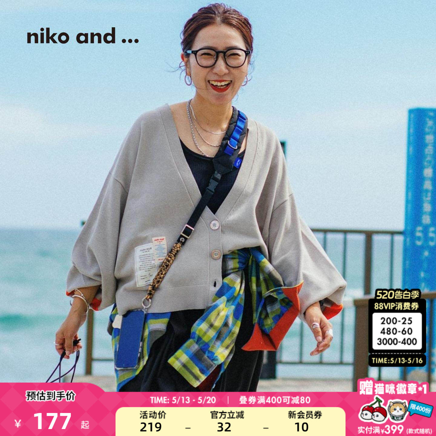 niko and ...毛衣女2026春季新款含棉宽松V领休闲针