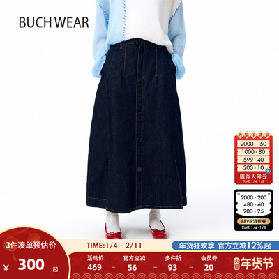BUCH WEAR半身裙女2026春季新款纽扣开衩牛仔裙324000