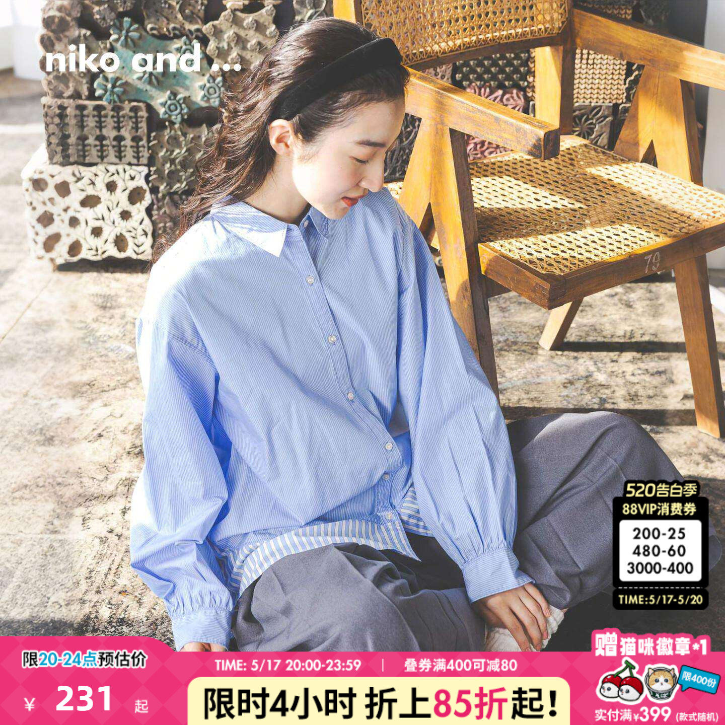 【博主同款】niko and ...衬衫女26春季新款拼接假两件
