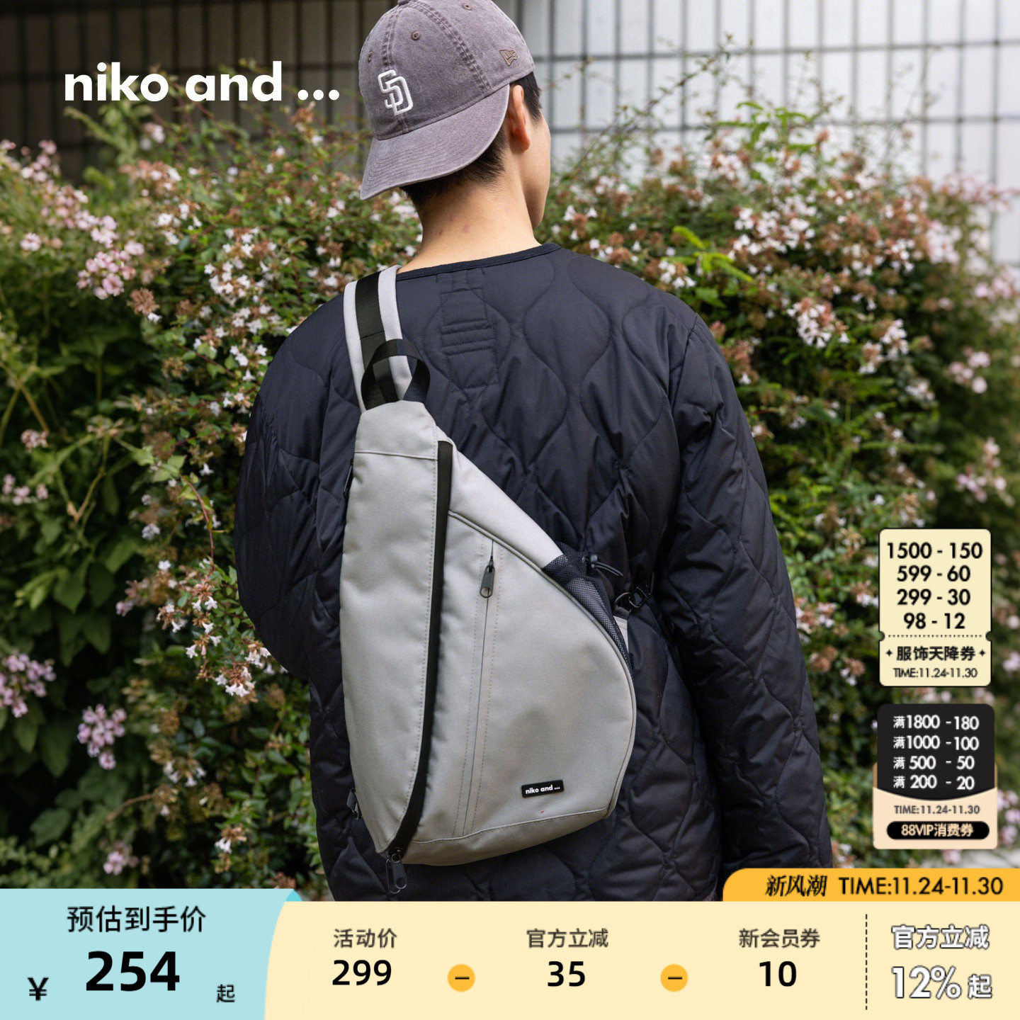 niko and ...挎包2025新款工装户外通勤斜挎运动弓箭包580100