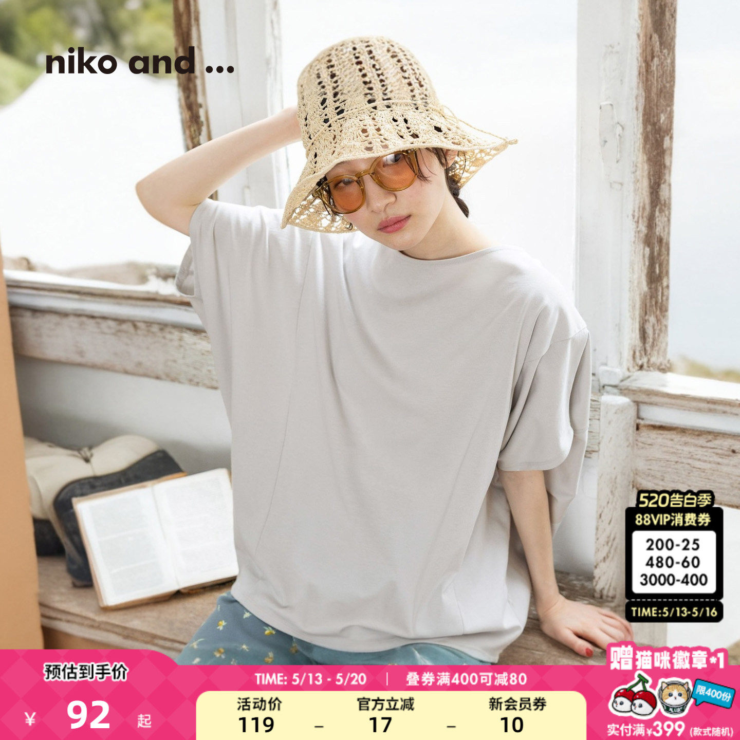 niko and ...T恤女2025夏季新款棉质短袖廓形分割纯